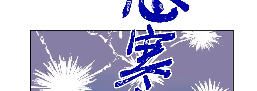 《快从我身上下去！》第48话-在劫男逃 第73页