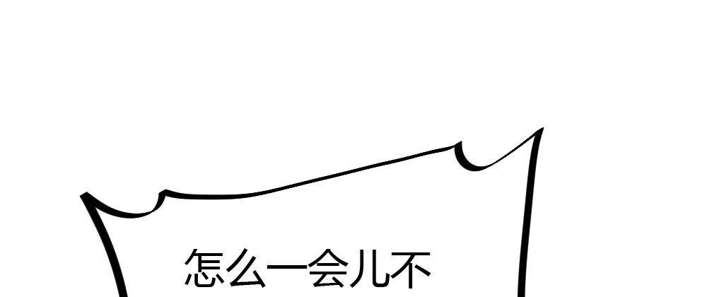 《快从我身上下去！》第48话-在劫男逃 第12页