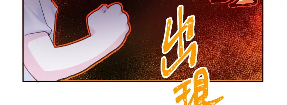 《快从我身上下去！》第48话-在劫男逃 第139页