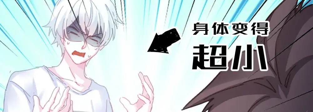 《快从我身上下去！》第48话-在劫男逃 第153页