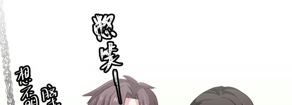 《快从我身上下去！》第48话-在劫男逃 第173页