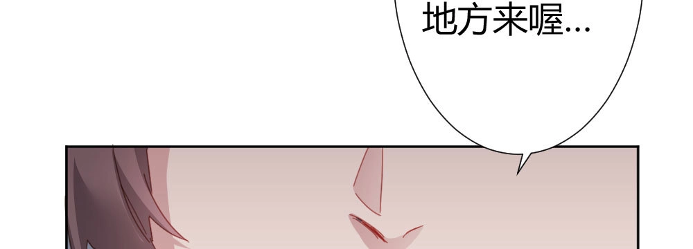 《快从我身上下去！》第48话-在劫男逃 第114页