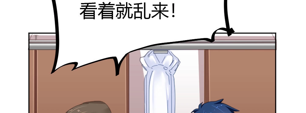 《快从我身上下去！》第48话-在劫男逃 第13页