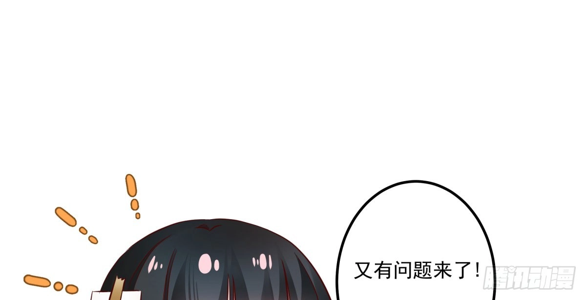 《快从我身上下去！》Q版番外-无处安放的魅力 第1页