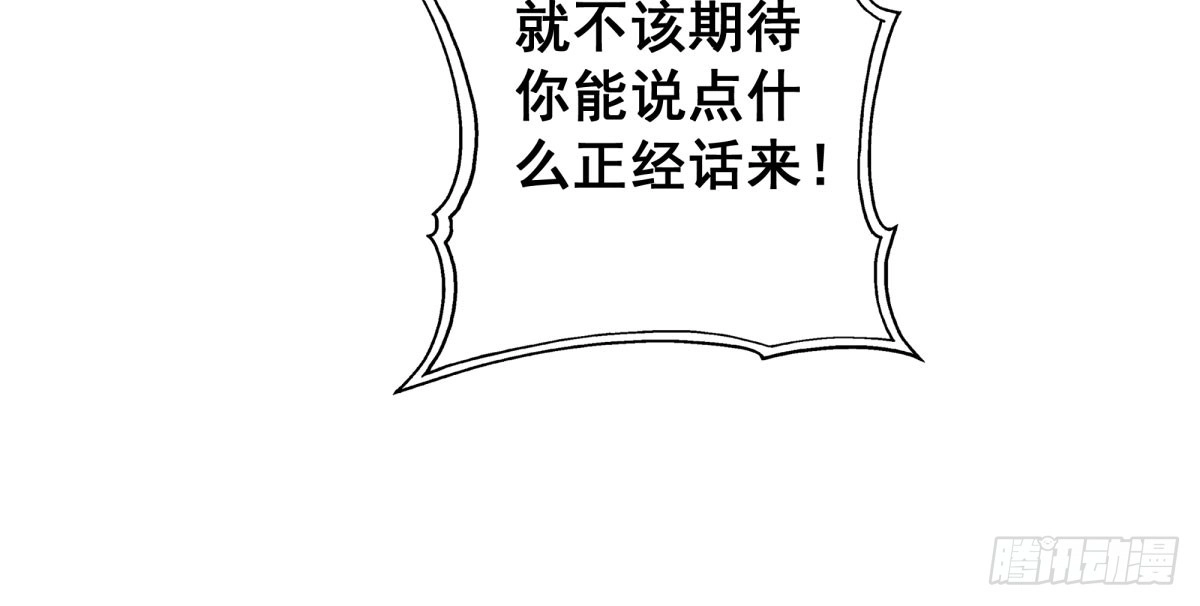 《快从我身上下去！》Q版番外-无处安放的魅力 第18页