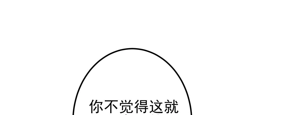 《快从我身上下去！》Q版番外-无处安放的魅力 第14页
