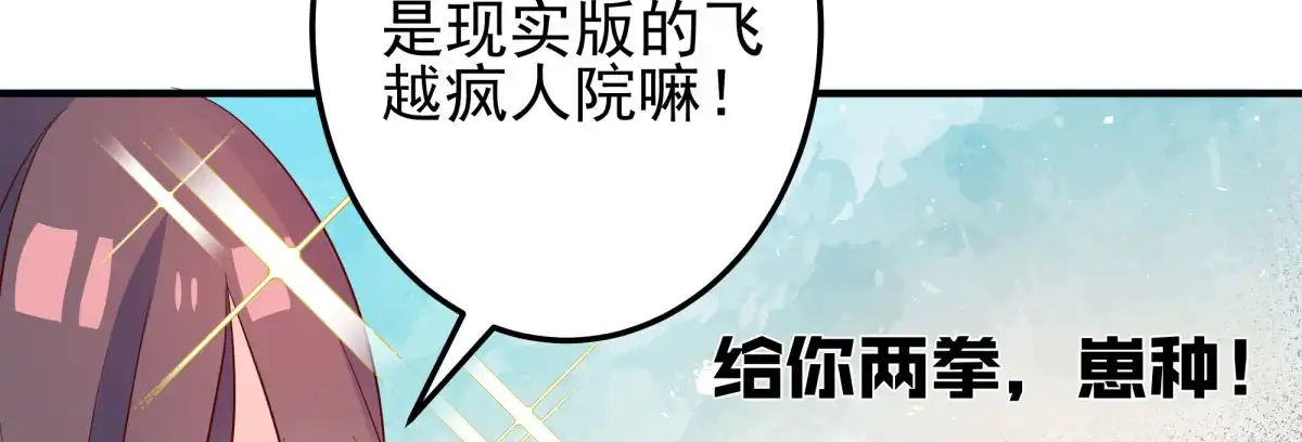 《快从我身上下去！》Q版番外-无处安放的魅力 第15页