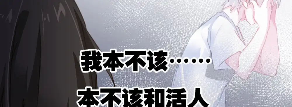 《快从我身上下去！》第49话-无法触碰的心 第124页