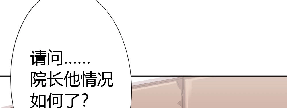 《快从我身上下去！》第49话-无法触碰的心 第142页