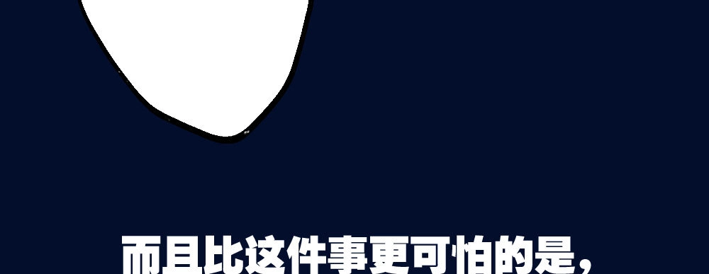 《快从我身上下去！》第49话-无法触碰的心 第100页