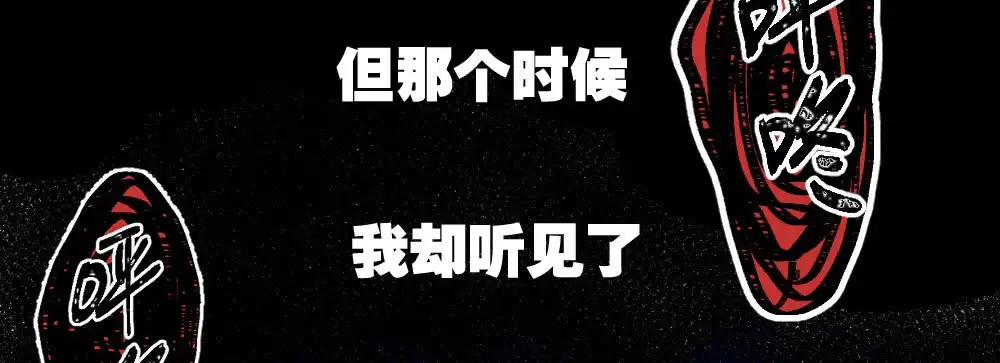 《快从我身上下去！》第49话-无法触碰的心 第83页