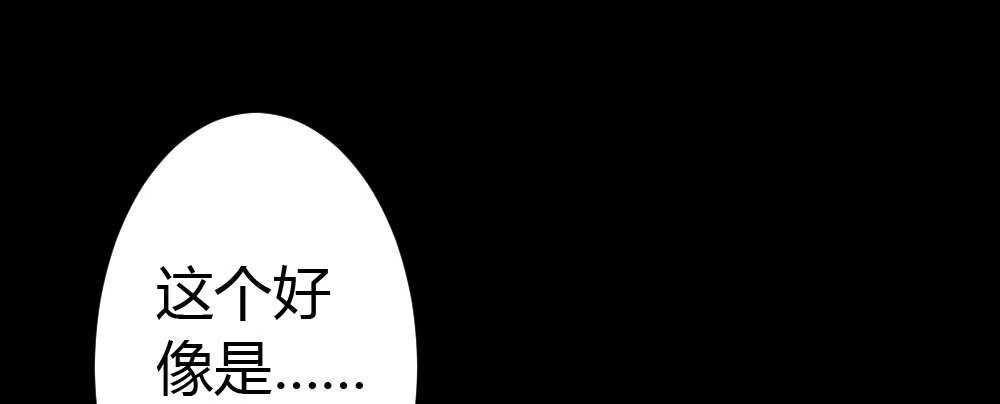 《快从我身上下去！》第49话-无法触碰的心 第43页