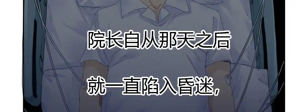 《快从我身上下去！》第49话-无法触碰的心 第161页