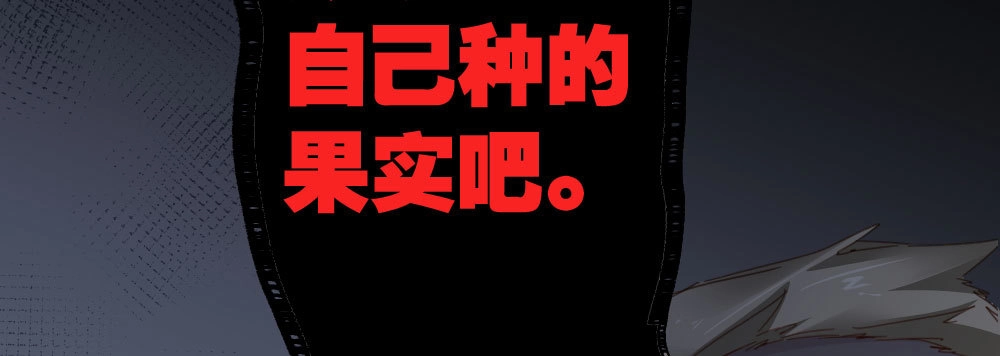 《快从我身上下去！》第49话-无法触碰的心 第64页