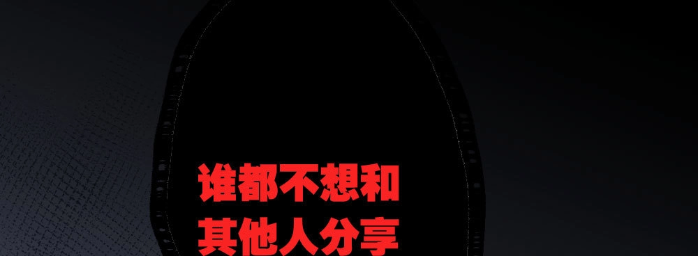《快从我身上下去！》第49话-无法触碰的心 第63页