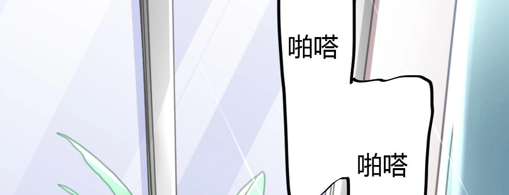 《快从我身上下去！》第49话-无法触碰的心 第23页