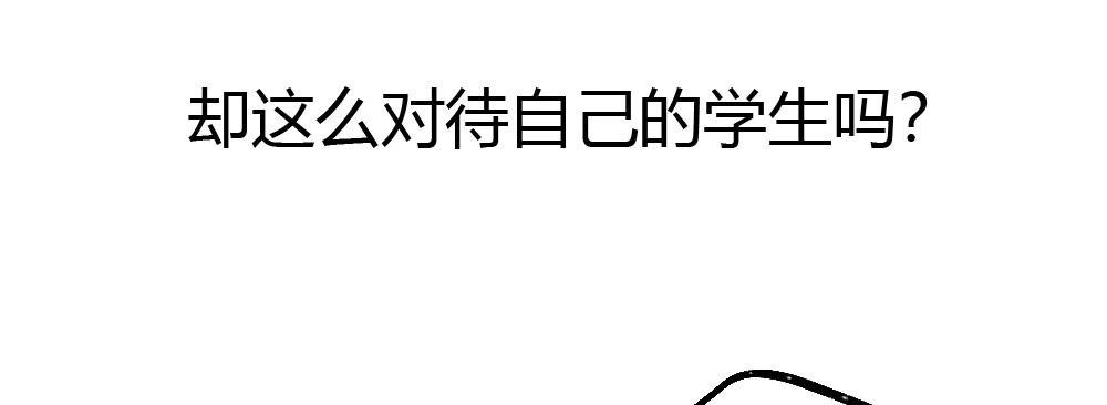 《快从我身上下去！》第49话-无法触碰的心 第94页