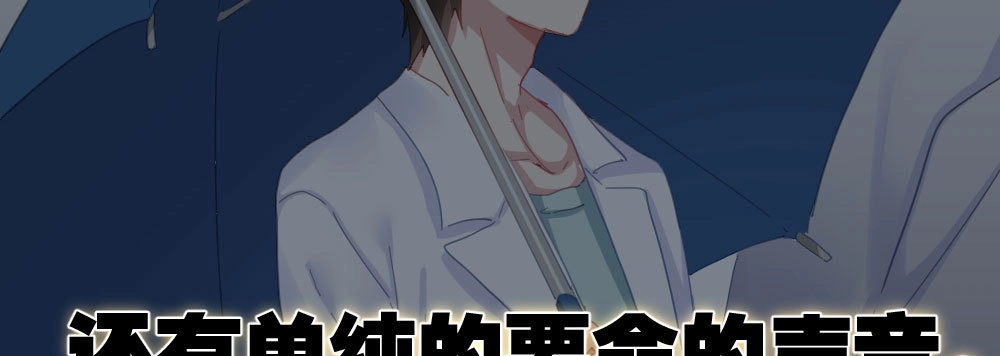 《快从我身上下去！》第49话-无法触碰的心 第192页