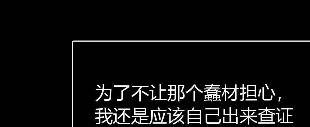 《快从我身上下去！》第49话-无法触碰的心 第37页