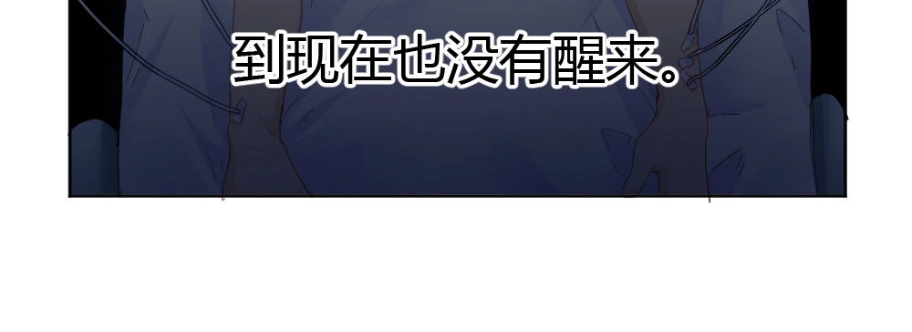 《快从我身上下去！》第49话-无法触碰的心 第162页