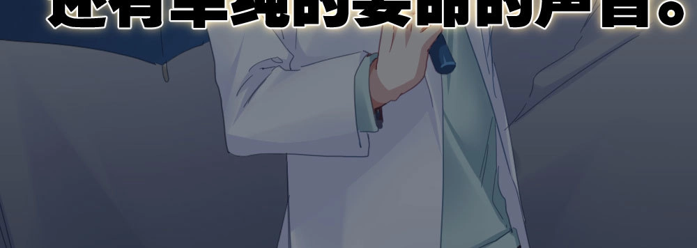 《快从我身上下去！》第49话-无法触碰的心 第193页