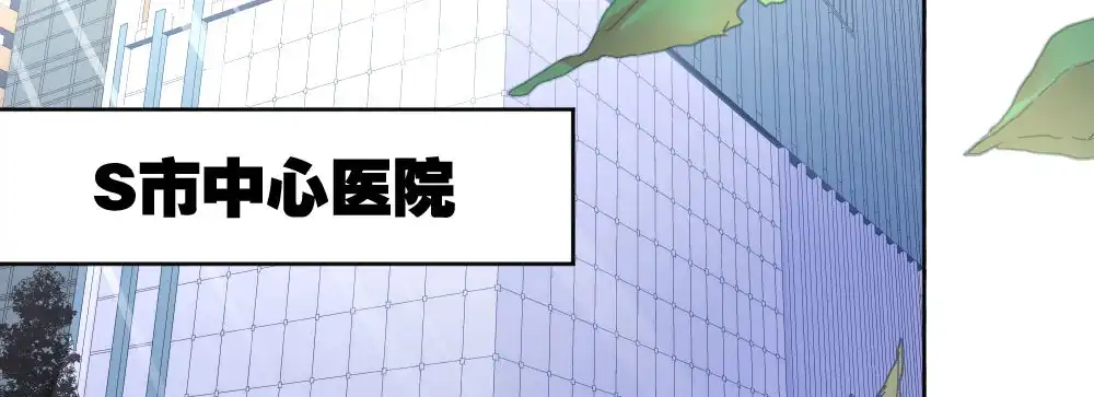 《快从我身上下去！》第49话-无法触碰的心 第140页