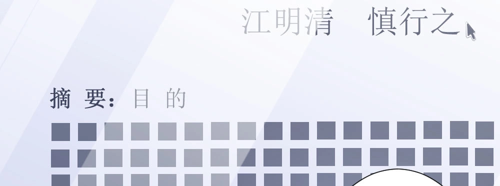 《快从我身上下去！》第49话-无法触碰的心 第45页
