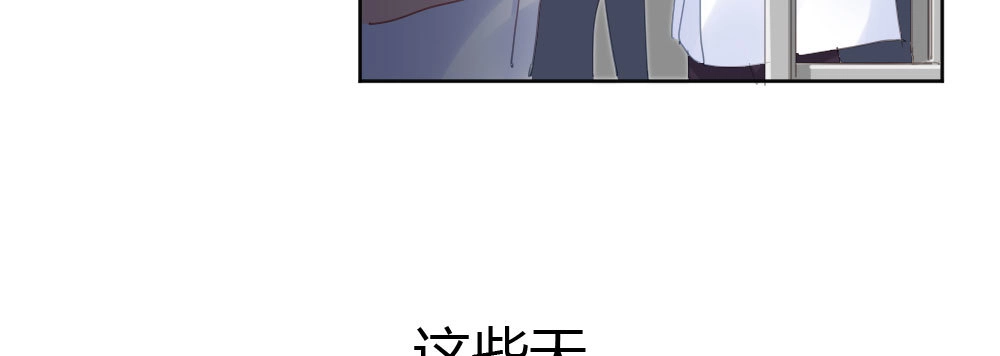 《快从我身上下去！》第49话-无法触碰的心 第166页