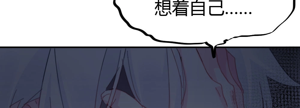 《快从我身上下去！》第49话-无法触碰的心 第128页