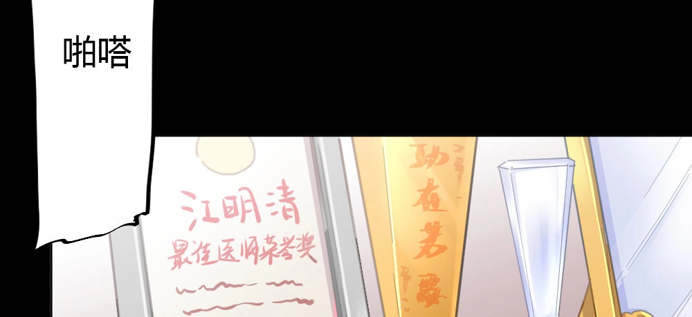 《快从我身上下去！》第49话-无法触碰的心 第27页