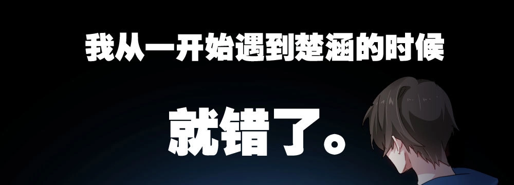 《快从我身上下去！》第49话-无法触碰的心 第119页