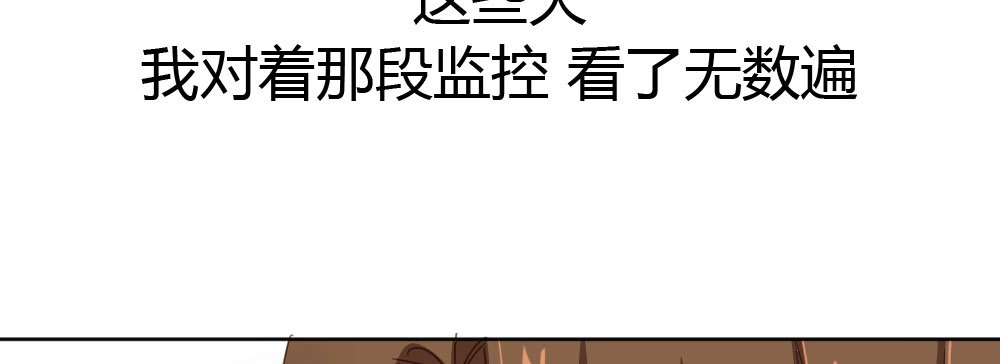 《快从我身上下去！》第49话-无法触碰的心 第167页