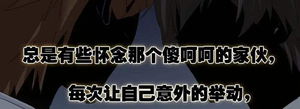 《快从我身上下去！》第49话-无法触碰的心 第190页