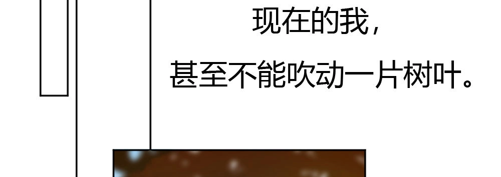 《快从我身上下去！》第49话-无法触碰的心 第113页