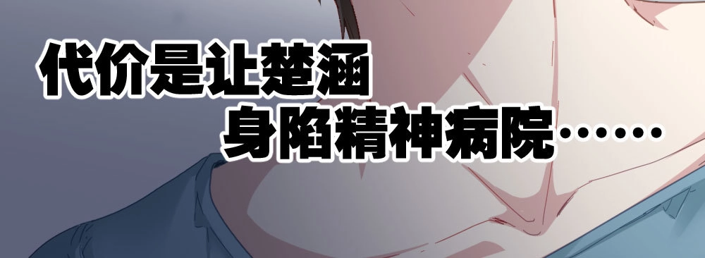 《快从我身上下去！》第49话-无法触碰的心 第92页