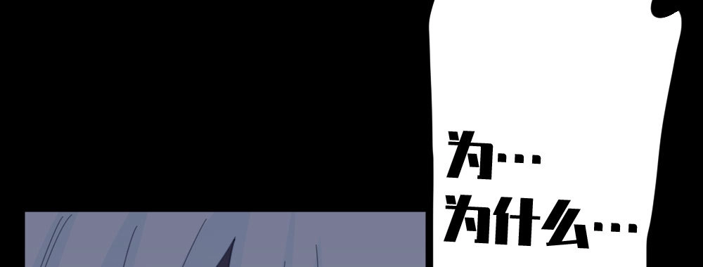 《快从我身上下去！》第49话-无法触碰的心 第57页