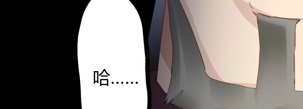 《快从我身上下去！》第49话-无法触碰的心 第61页