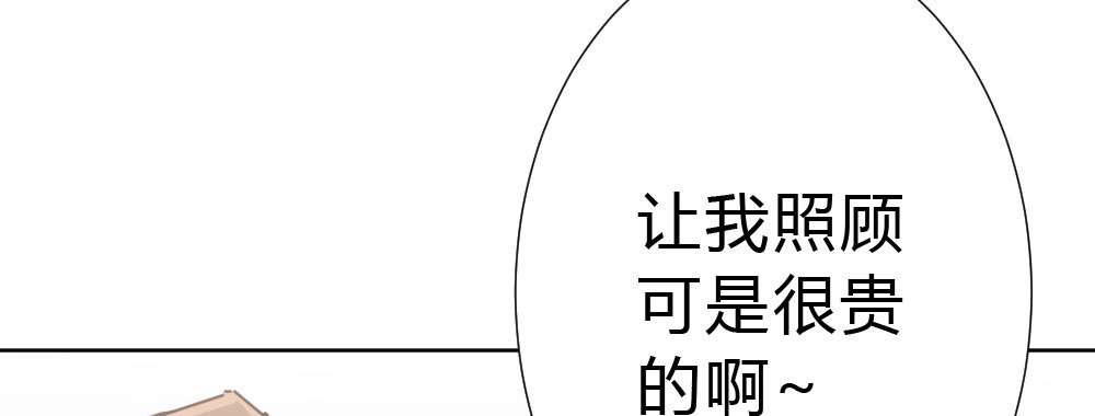 《快从我身上下去！》第50话-疯子和傻子 第183页