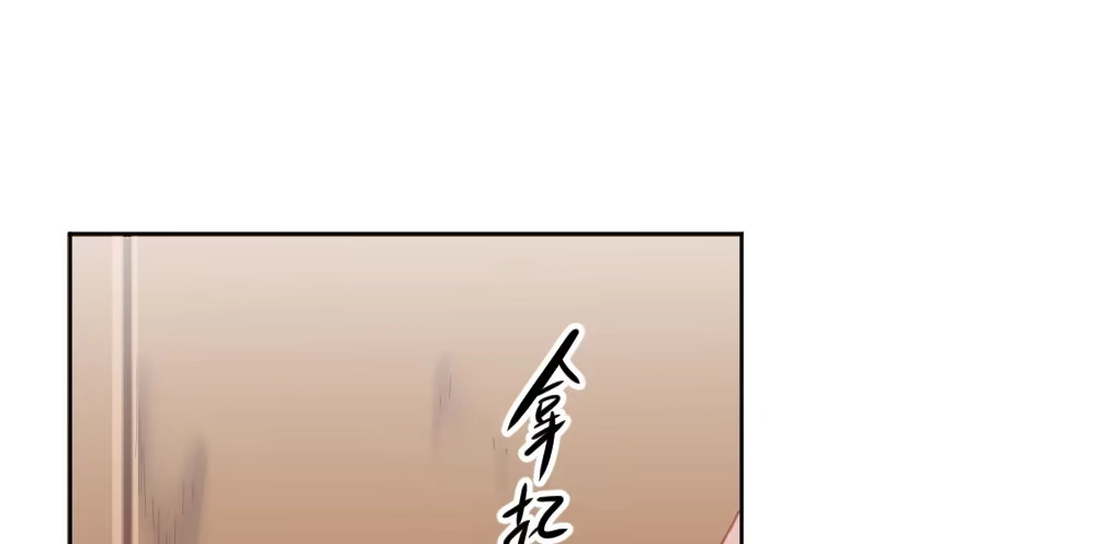 《快从我身上下去！》第50话-疯子和傻子 第195页