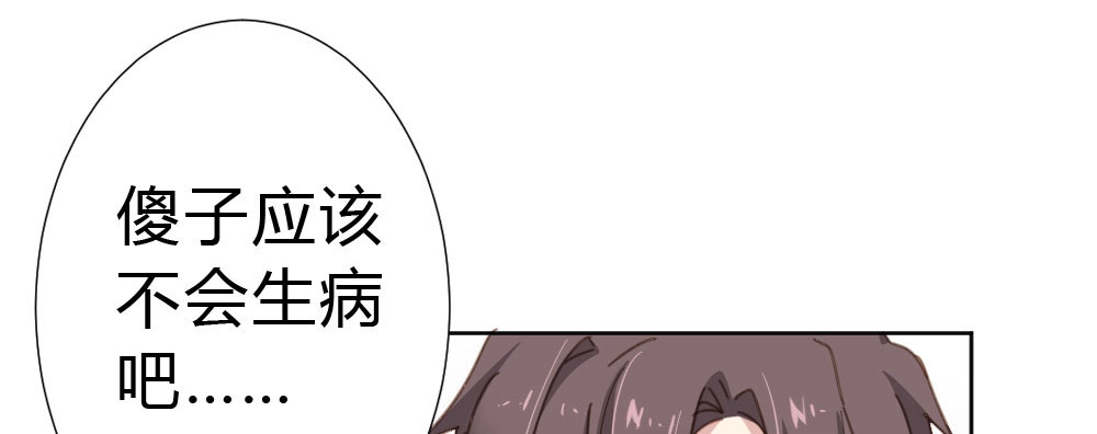 《快从我身上下去！》第50话-疯子和傻子 第155页