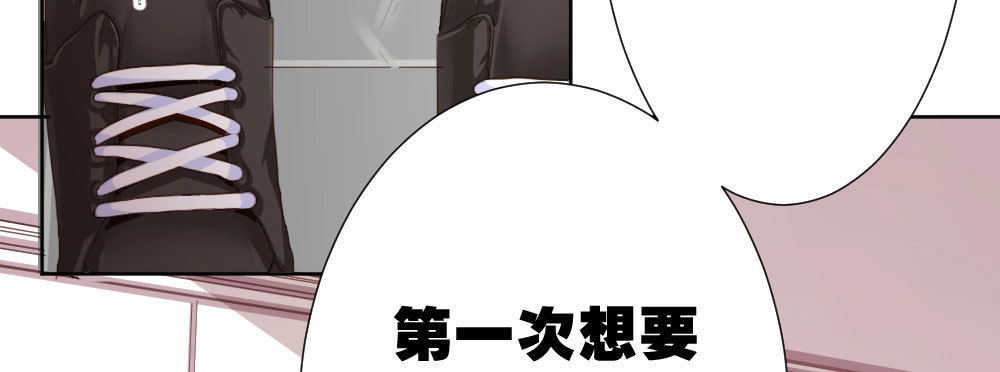 《快从我身上下去！》第50话-疯子和傻子 第80页
