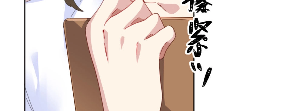 《快从我身上下去！》第50话-疯子和傻子 第43页