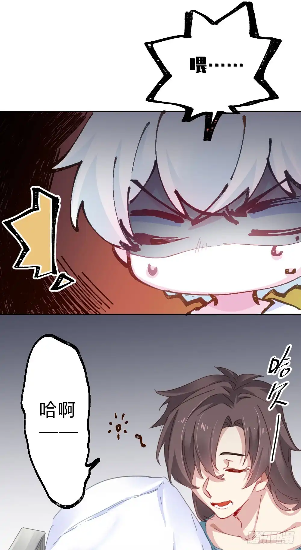 《快从我身上下去！》第50话-疯子和傻子 第199页