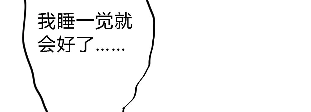 《快从我身上下去！》第50话-疯子和傻子 第169页
