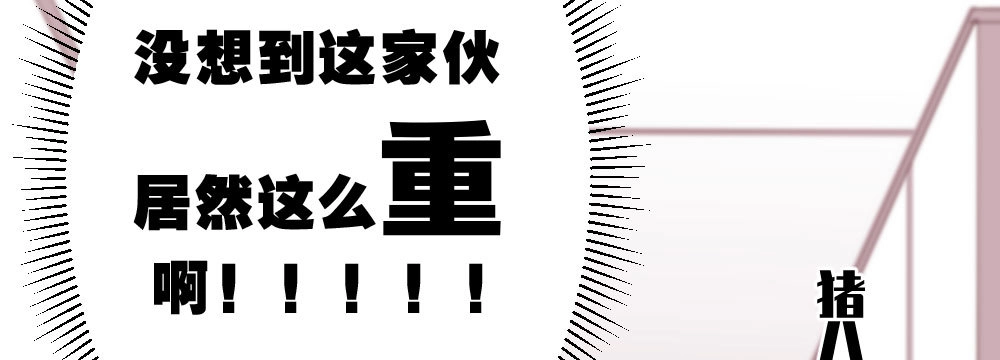 《快从我身上下去！》第50话-疯子和傻子 第131页