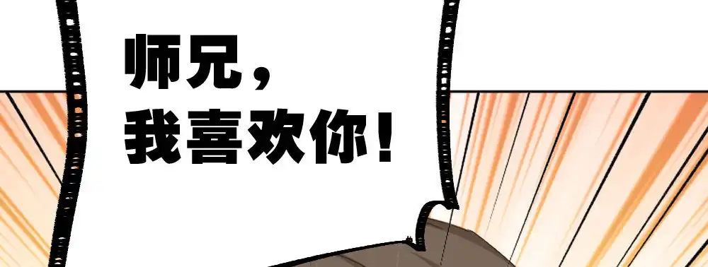 《快从我身上下去！》第50话-疯子和傻子 第45页