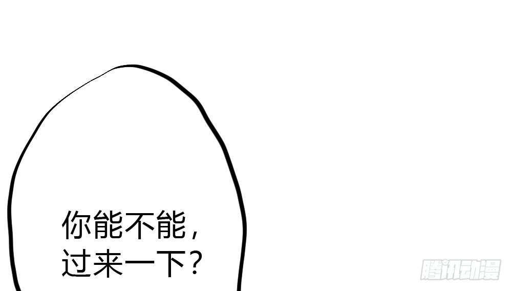 《快从我身上下去！》第50话-疯子和傻子 第25页
