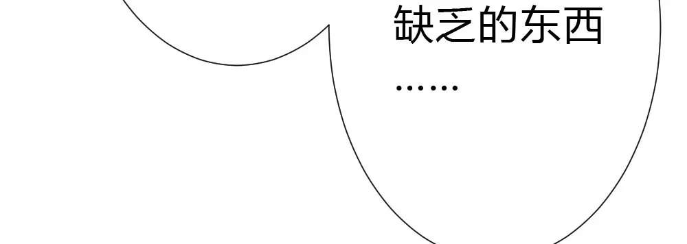 《快从我身上下去！》第50话-疯子和傻子 第107页
