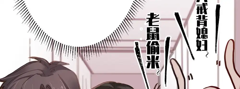 《快从我身上下去！》第50话-疯子和傻子 第132页