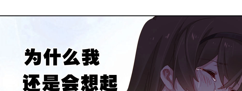 《快从我身上下去！》第50话-疯子和傻子 第121页